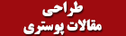 فیش بیس